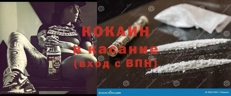 Cocaine Перу  ОМГ ОМГ зеркало  Орск 