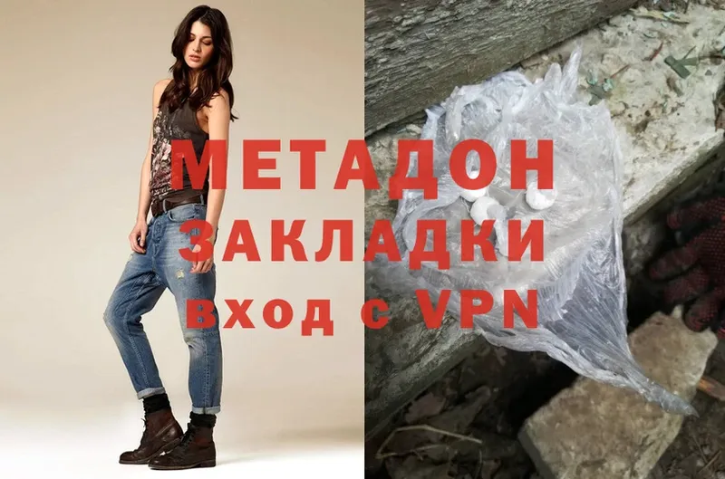 Метадон methadone  Орск 